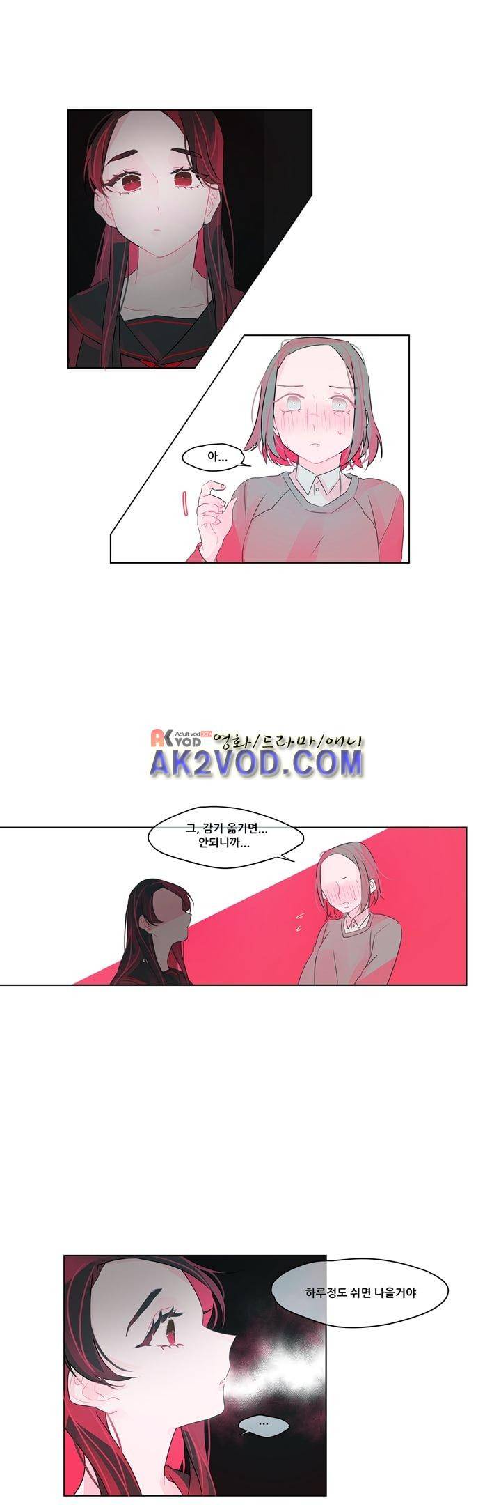 나는 너를 본다 8화 20