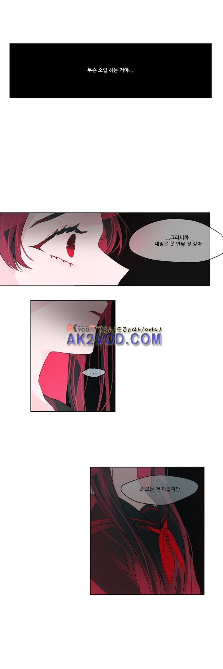 나는 너를 본다 8화 21