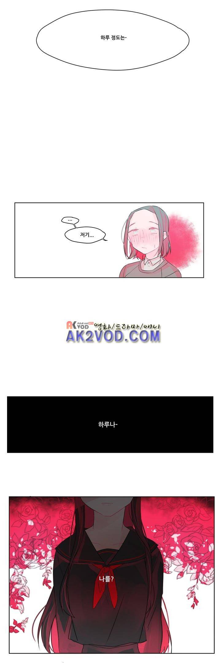 나는 너를 본다 8화 22