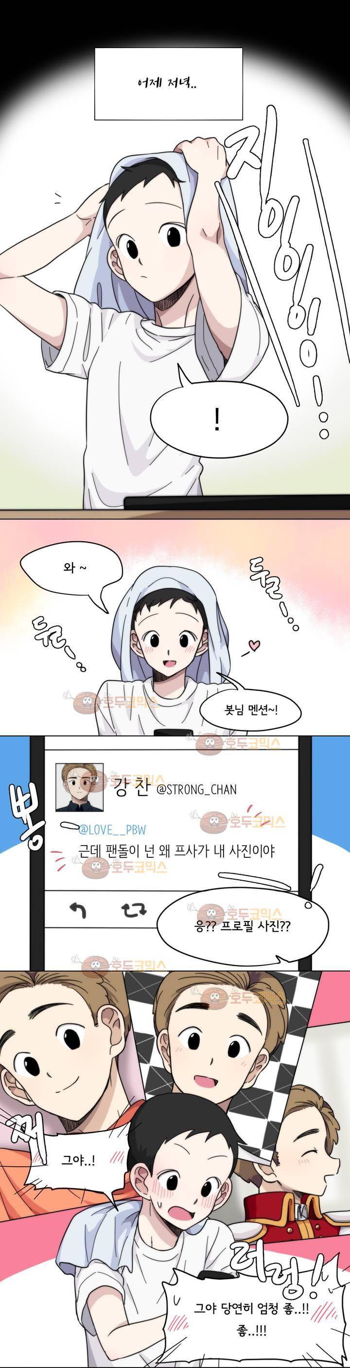 박배우 X 김남팬 3화 2