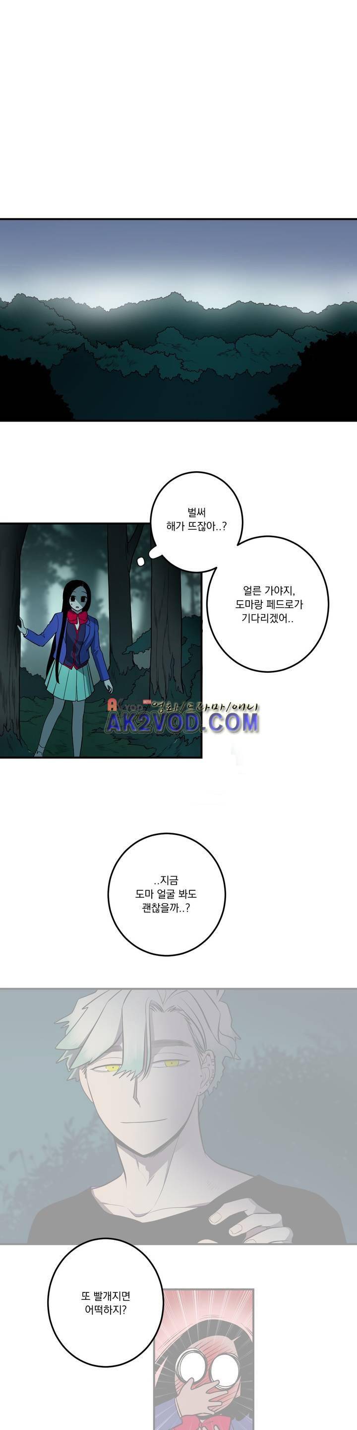 어바웃 제인 86화 1