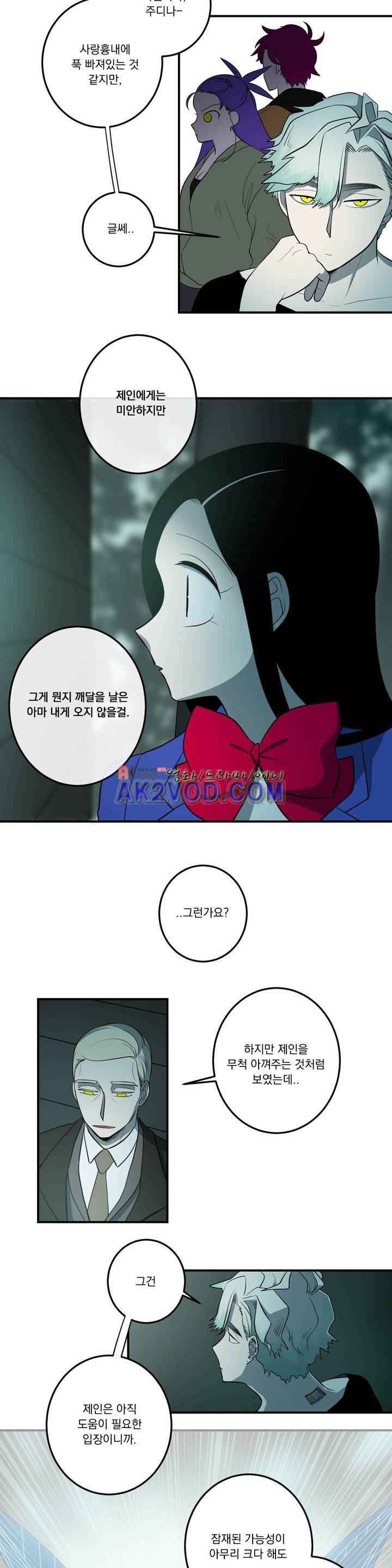 어바웃 제인 86화 3