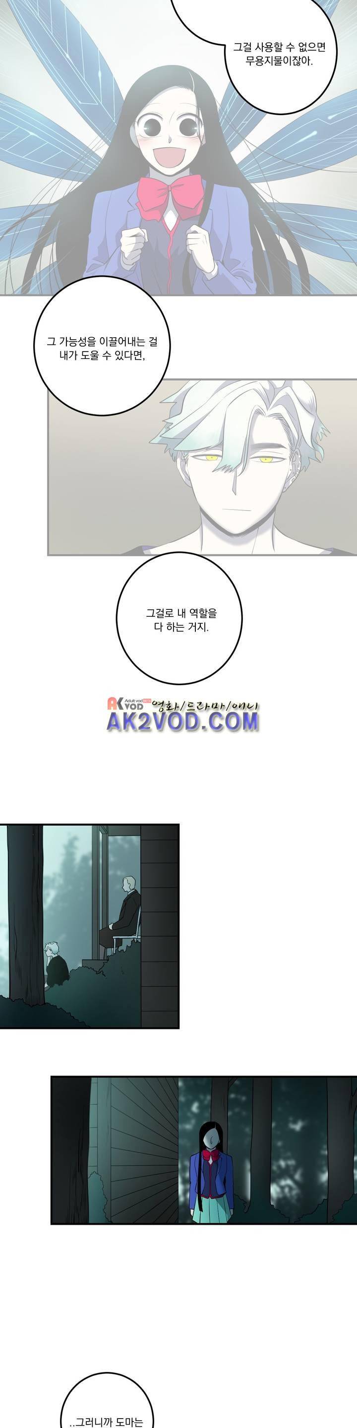 어바웃 제인 86화 4