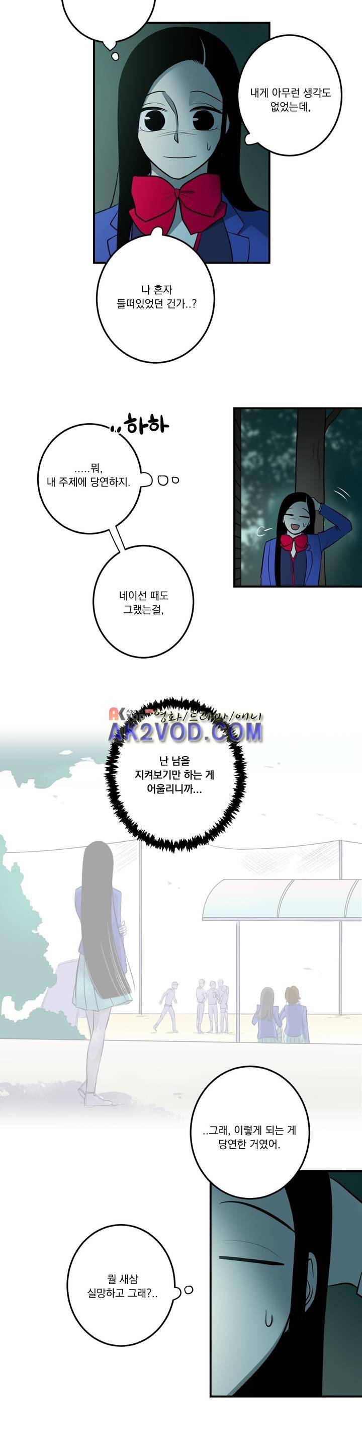 어바웃 제인 86화 5