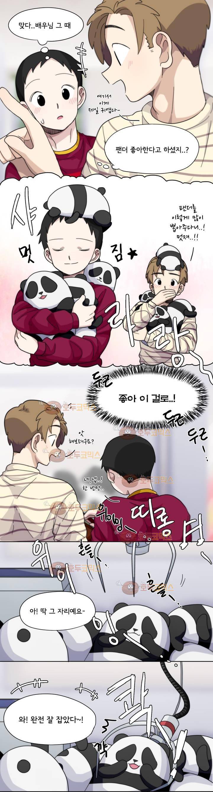 박배우 X 김남팬 19화 2
