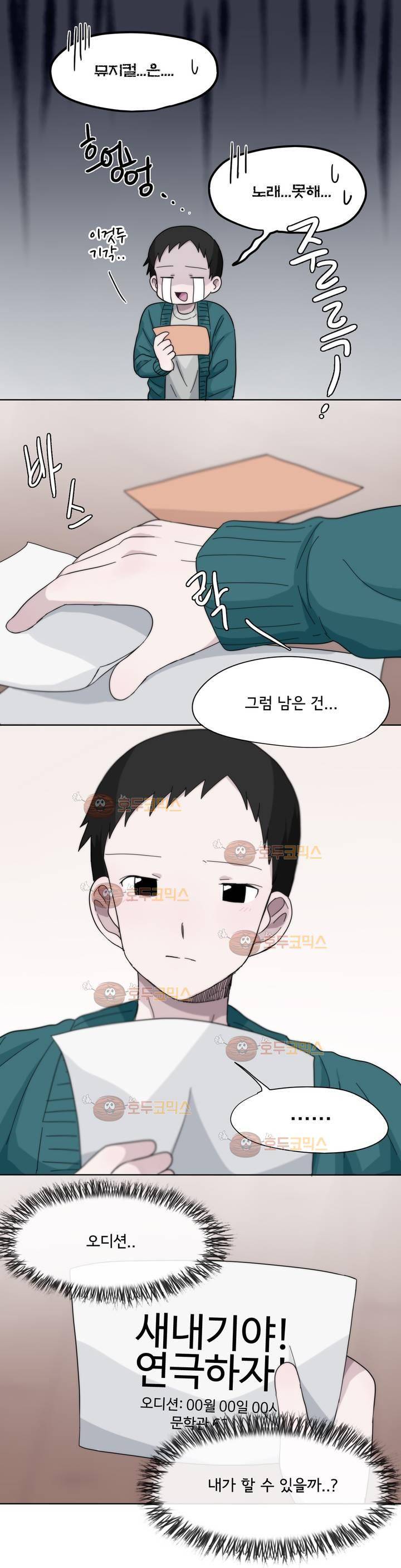 박배우 X 김남팬 28화 2