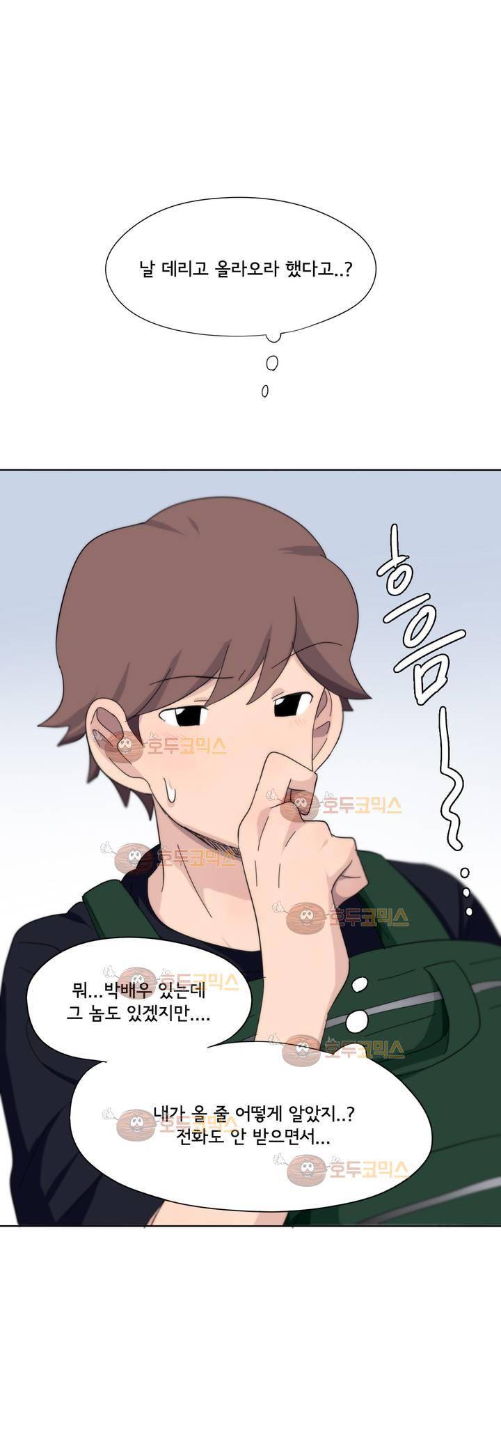 박배우 X 김남팬 38화 1