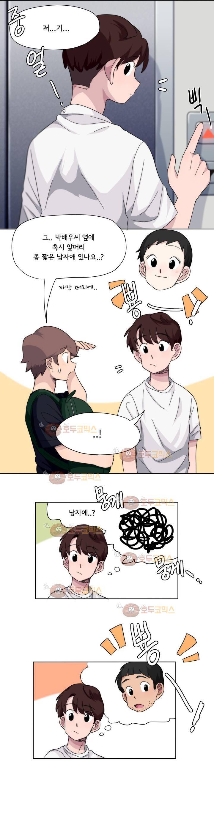 박배우 X 김남팬 38화 2