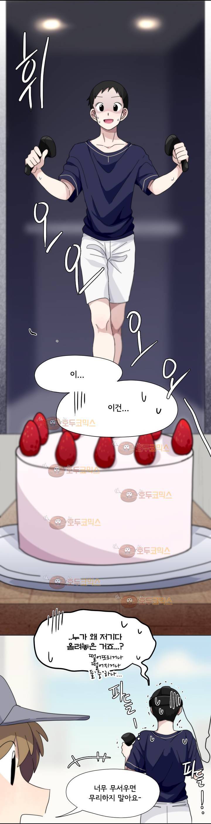 박배우 X 김남팬 44화 1