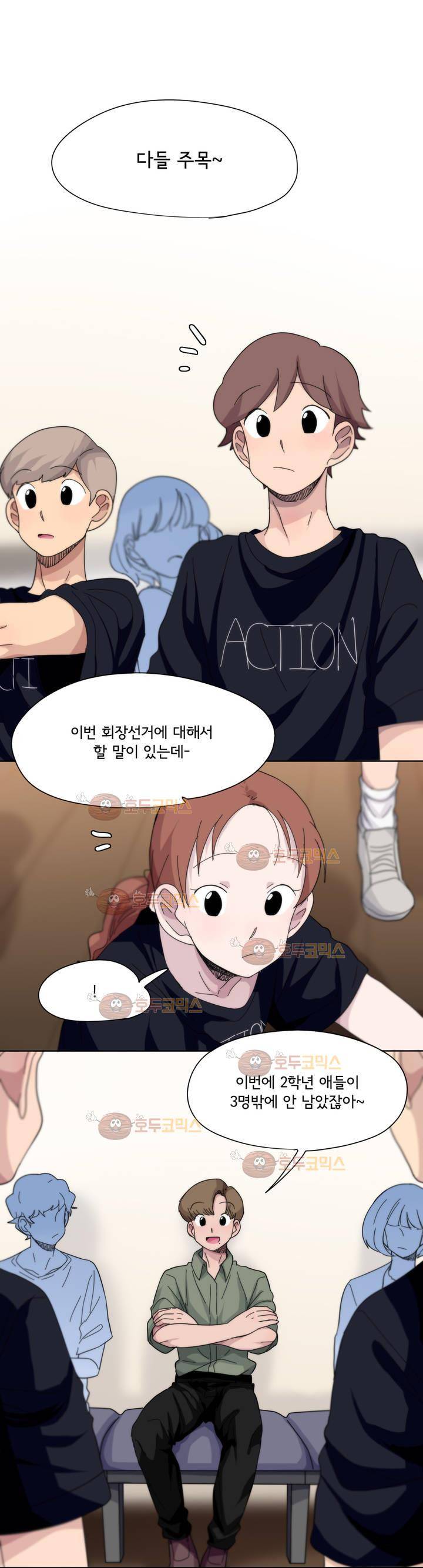 박배우 X 김남팬 49화 1