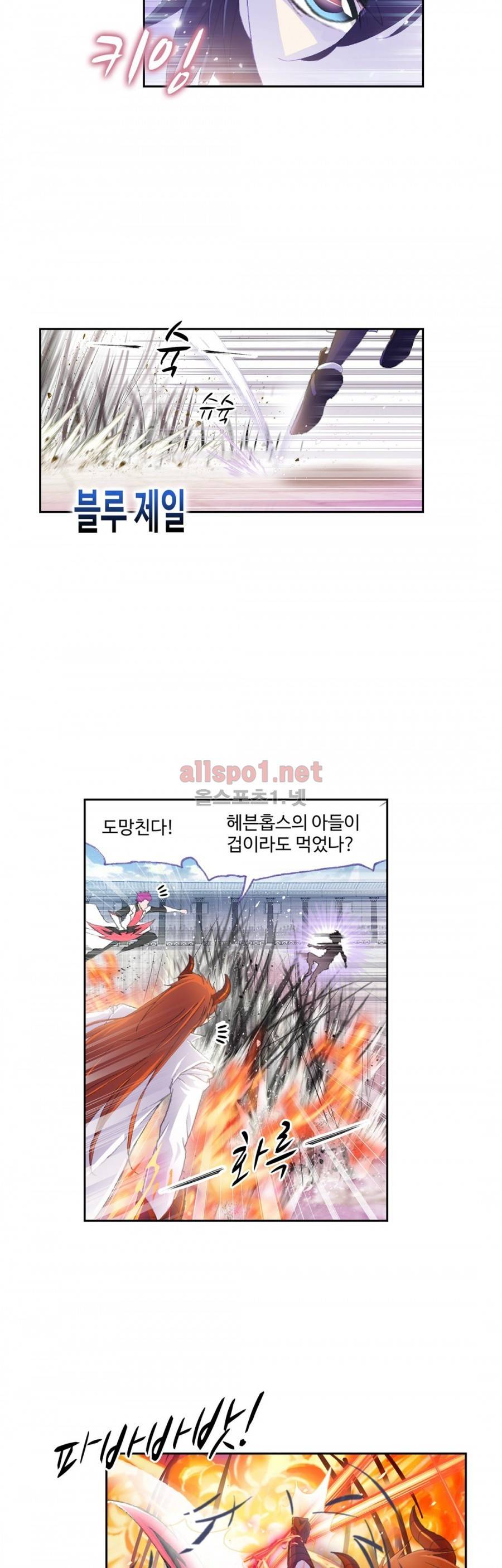 엘피스 전기: SOUL LAND 223화 4