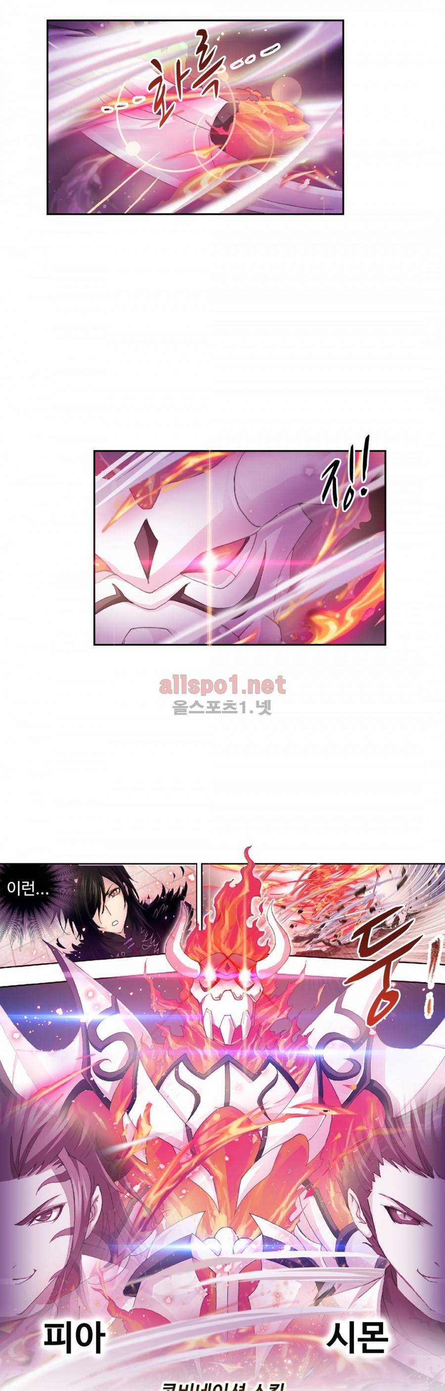 엘피스 전기: SOUL LAND 223화 7