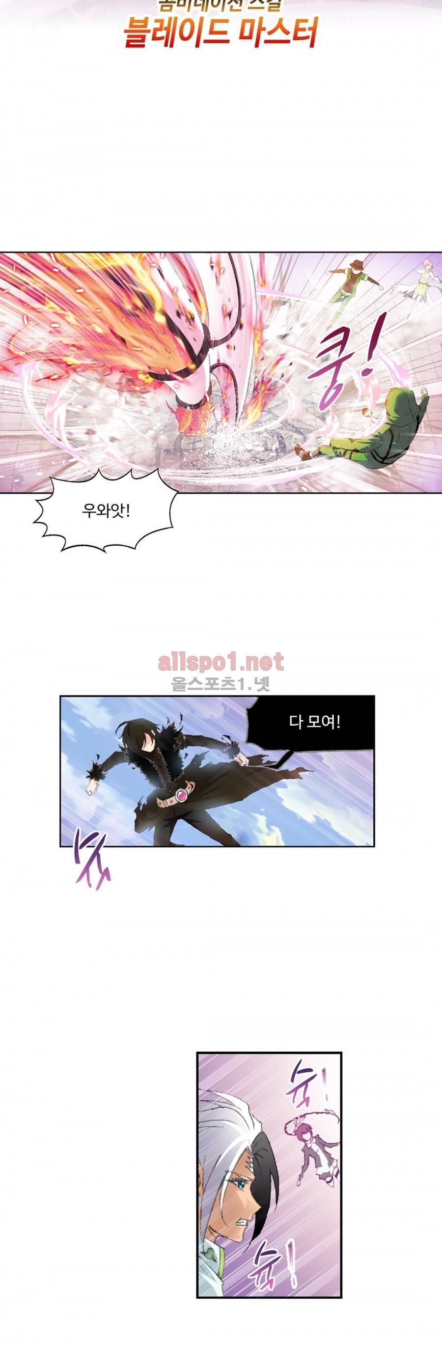 엘피스 전기: SOUL LAND 223화 8