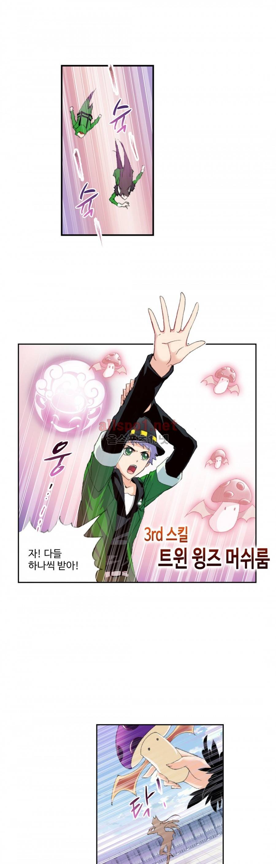 엘피스 전기: SOUL LAND 223화 9