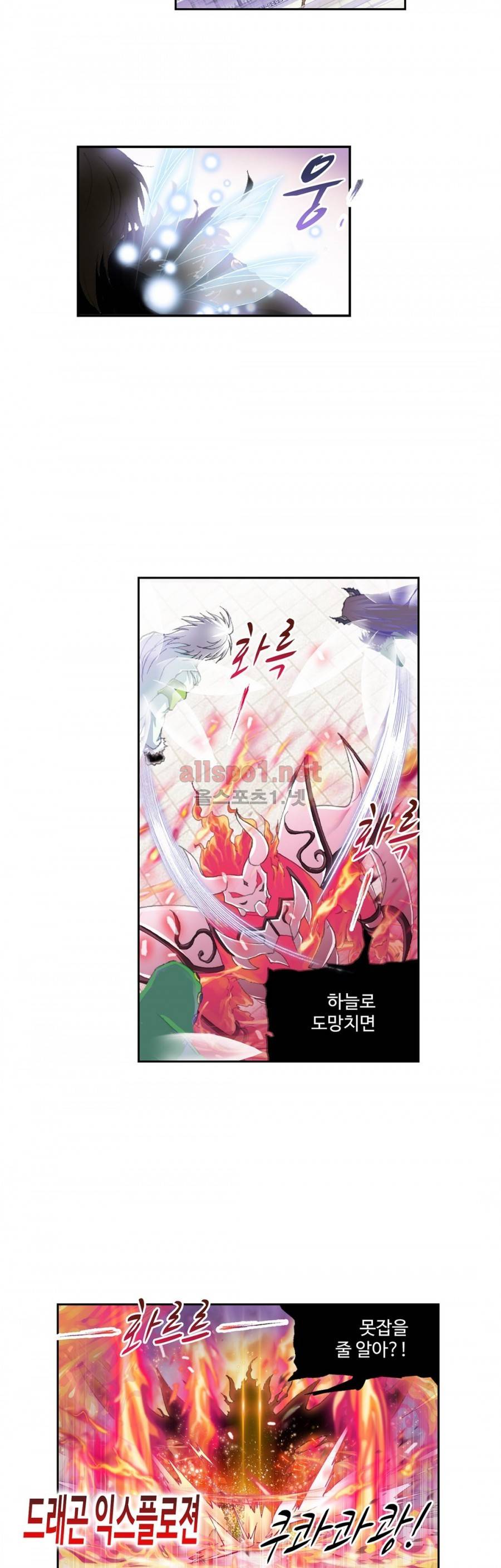 엘피스 전기: SOUL LAND 223화 10