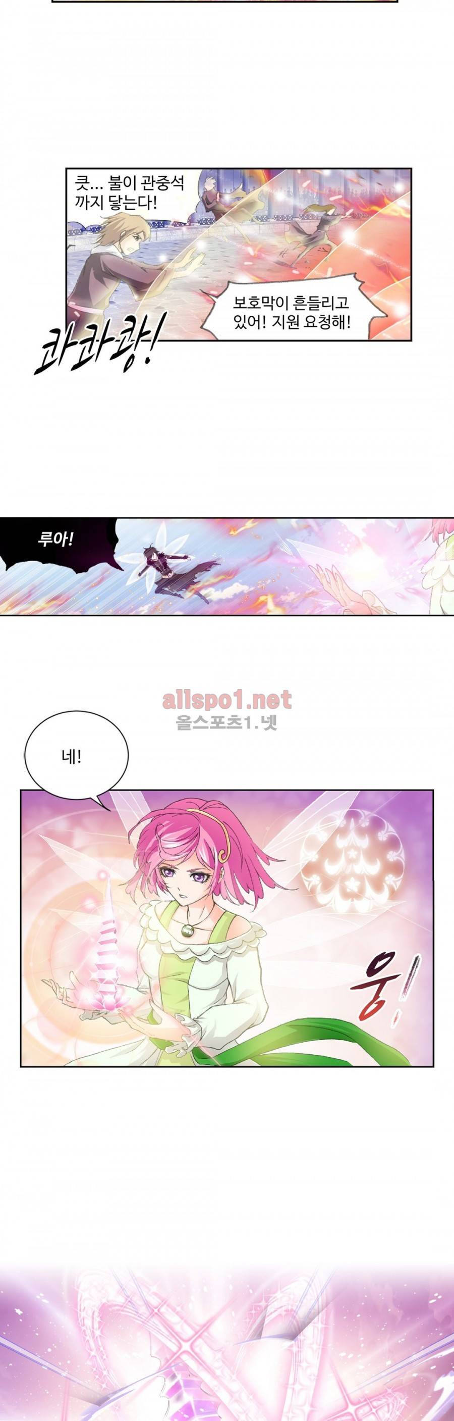 엘피스 전기: SOUL LAND 223화 11