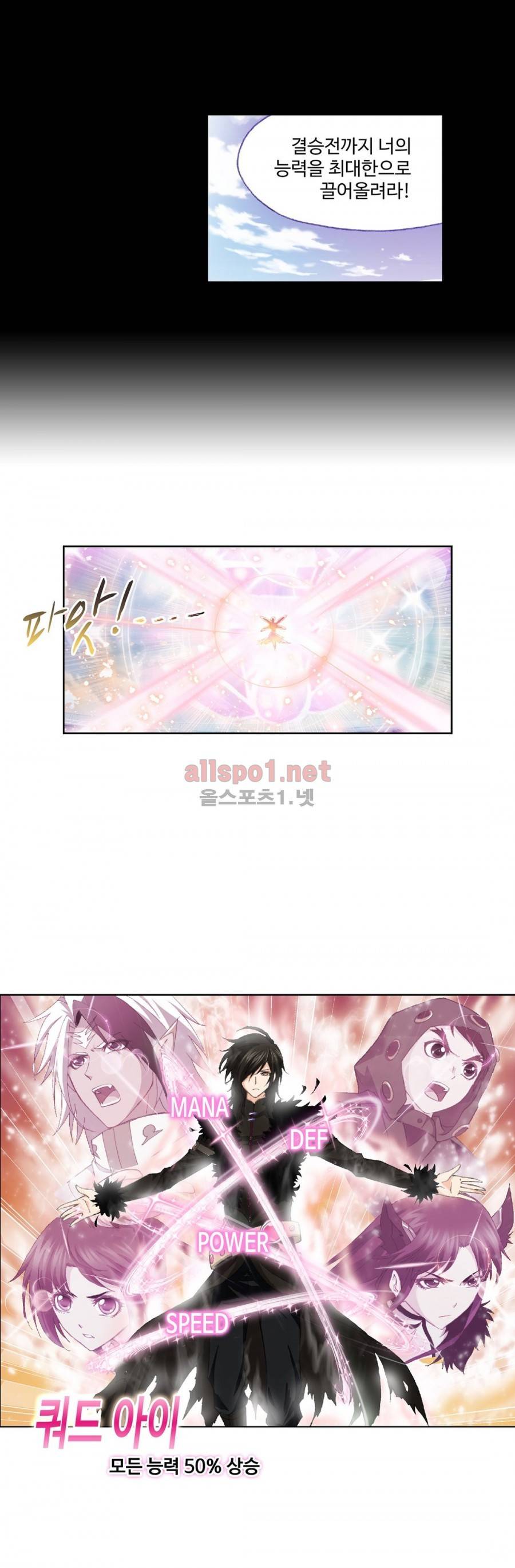 엘피스 전기: SOUL LAND 223화 14