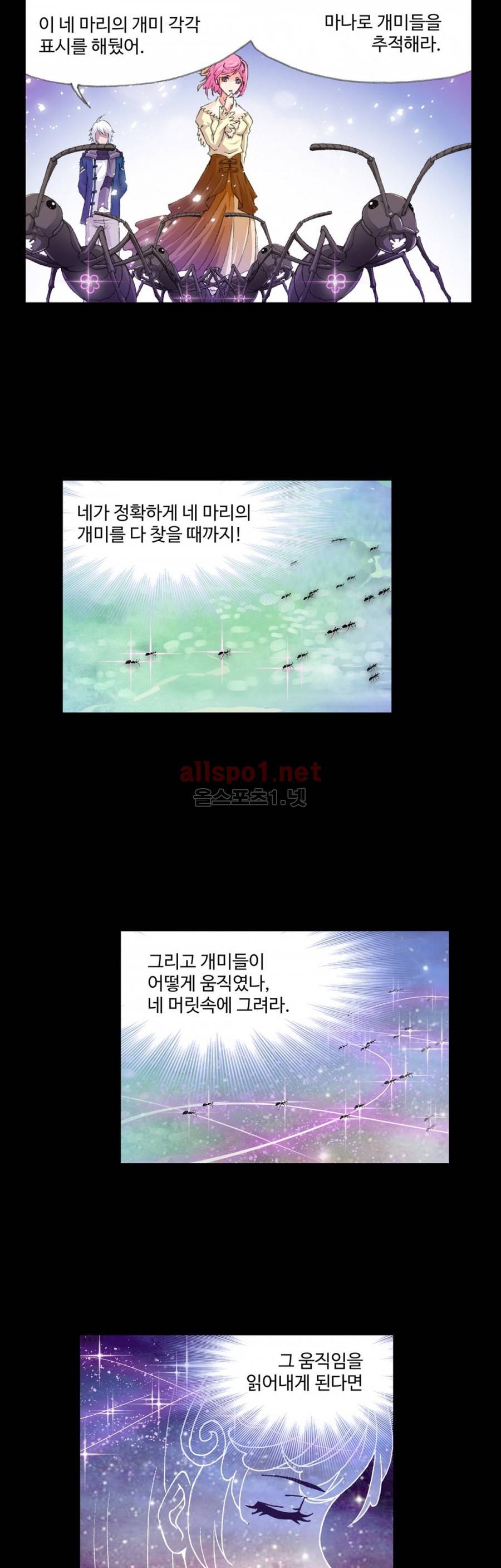 엘피스 전기: SOUL LAND 223화 17