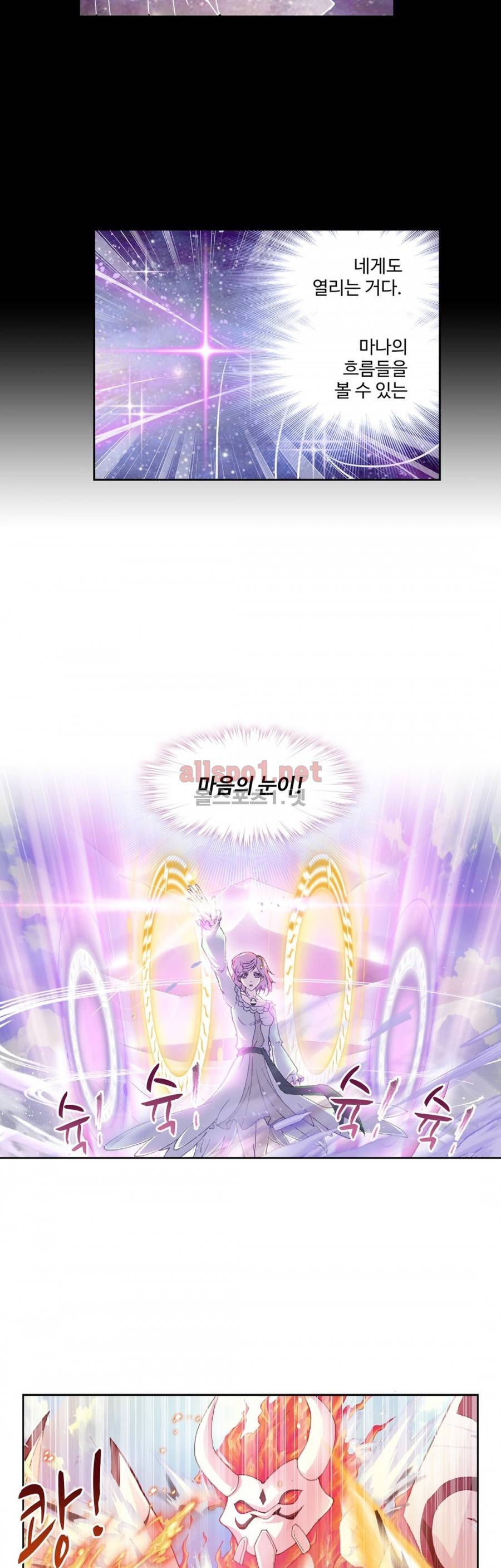 엘피스 전기: SOUL LAND 223화 18