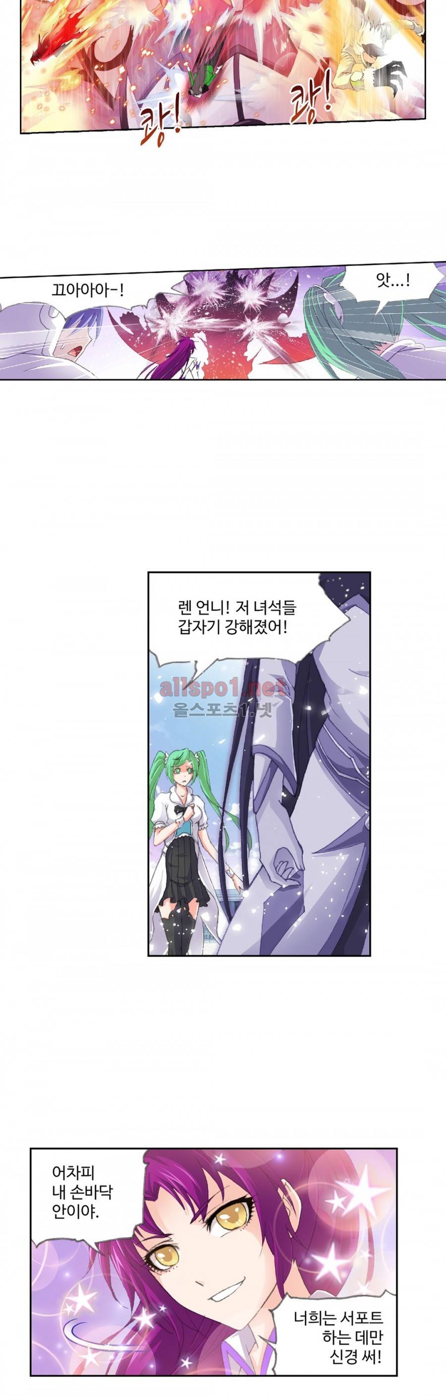 엘피스 전기: SOUL LAND 223화 19