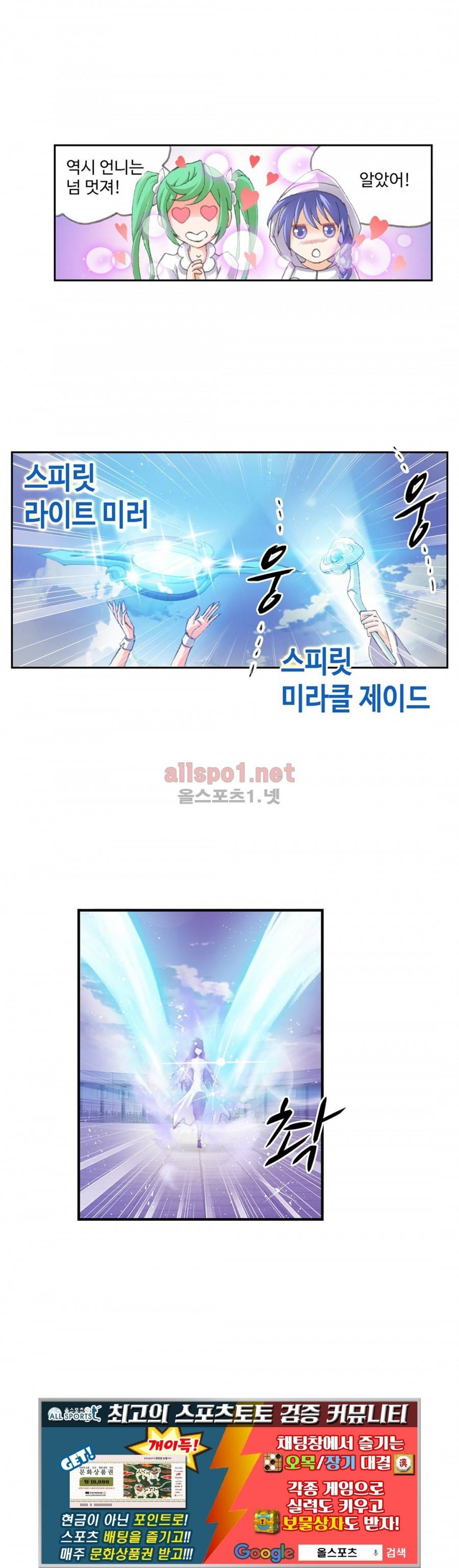 엘피스 전기: SOUL LAND 223화 20