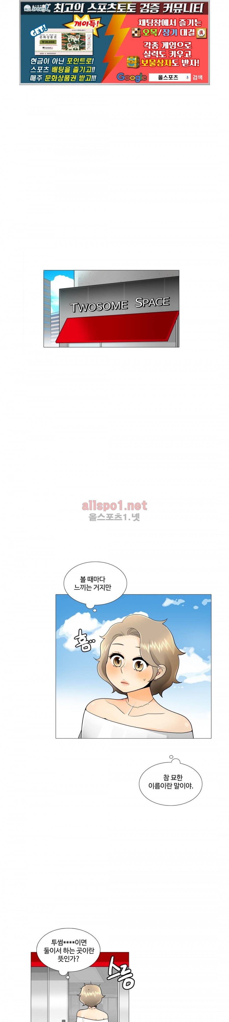 그녀들의 사정 3부 6화 투썸? 쓰리썸? 1