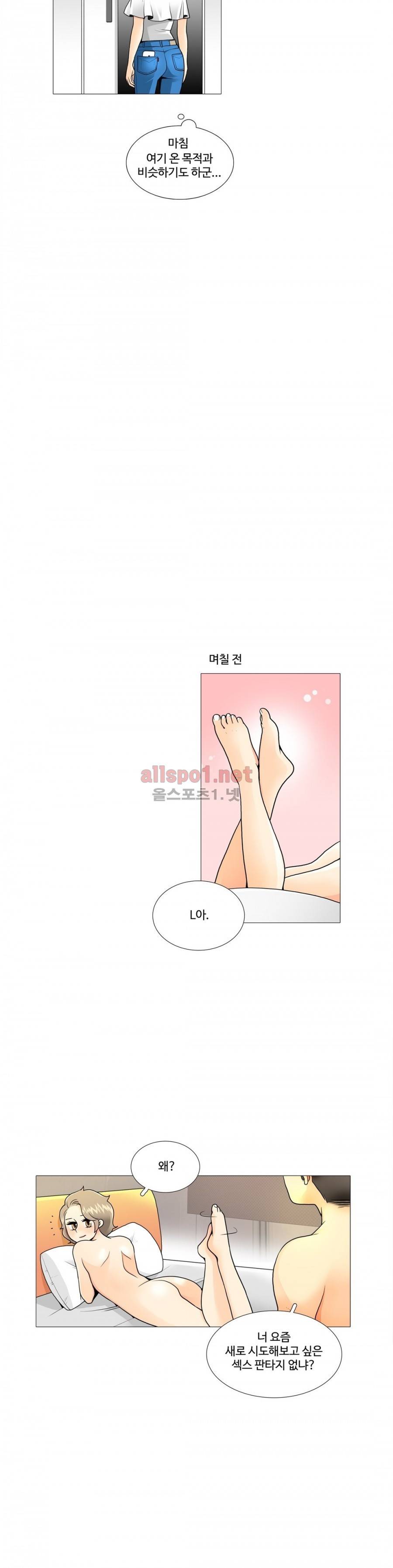 그녀들의 사정 3부 6화 투썸? 쓰리썸? 2