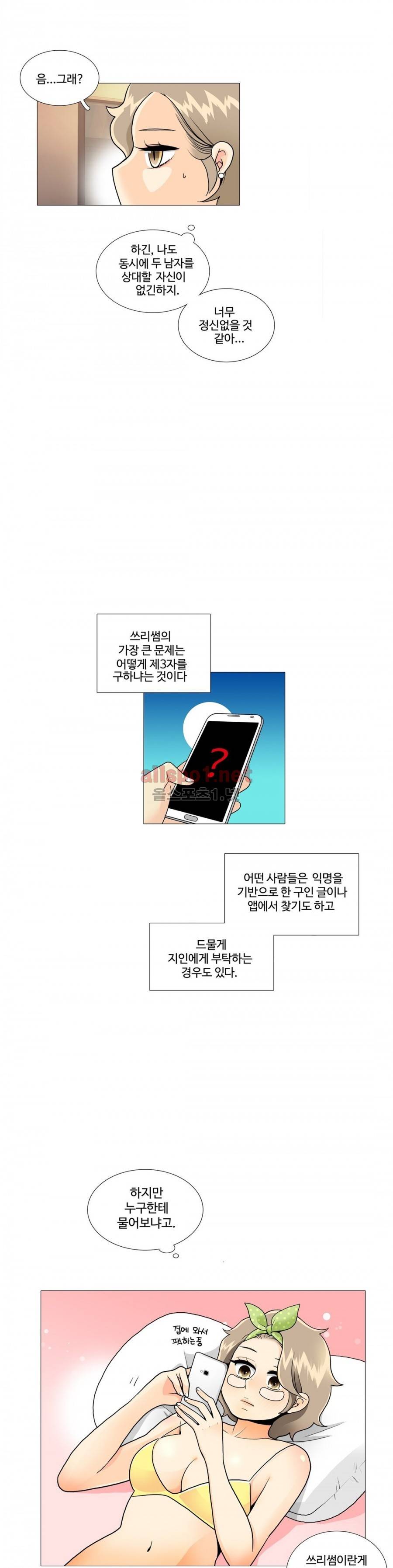 그녀들의 사정 3부 6화 투썸? 쓰리썸? 4