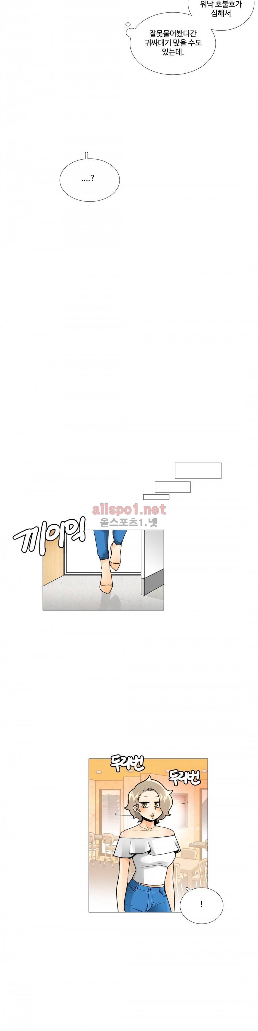 그녀들의 사정 3부 6화 투썸? 쓰리썸? 5