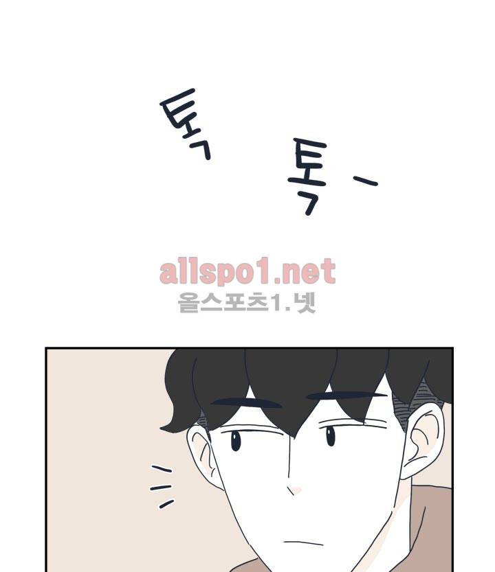 고백을 못하고 17화 2
