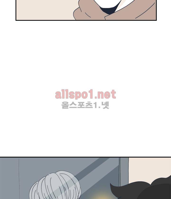 고백을 못하고 17화 3