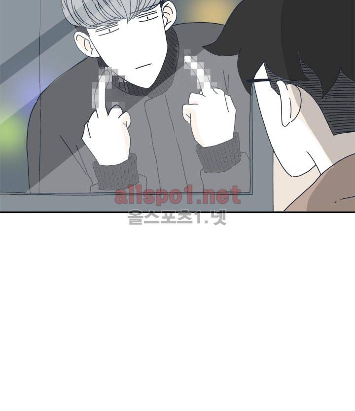 고백을 못하고 17화 4