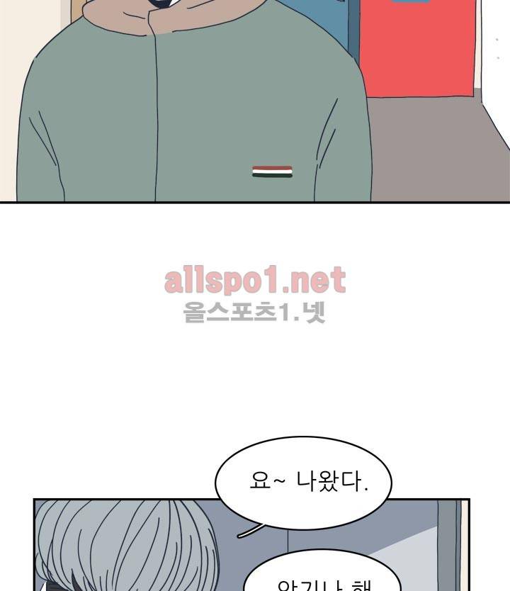 고백을 못하고 17화 6