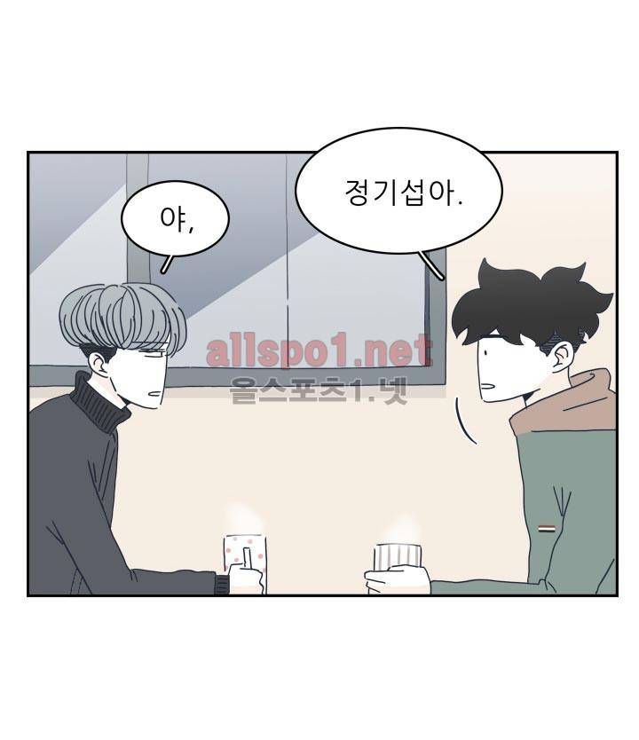 고백을 못하고 17화 15