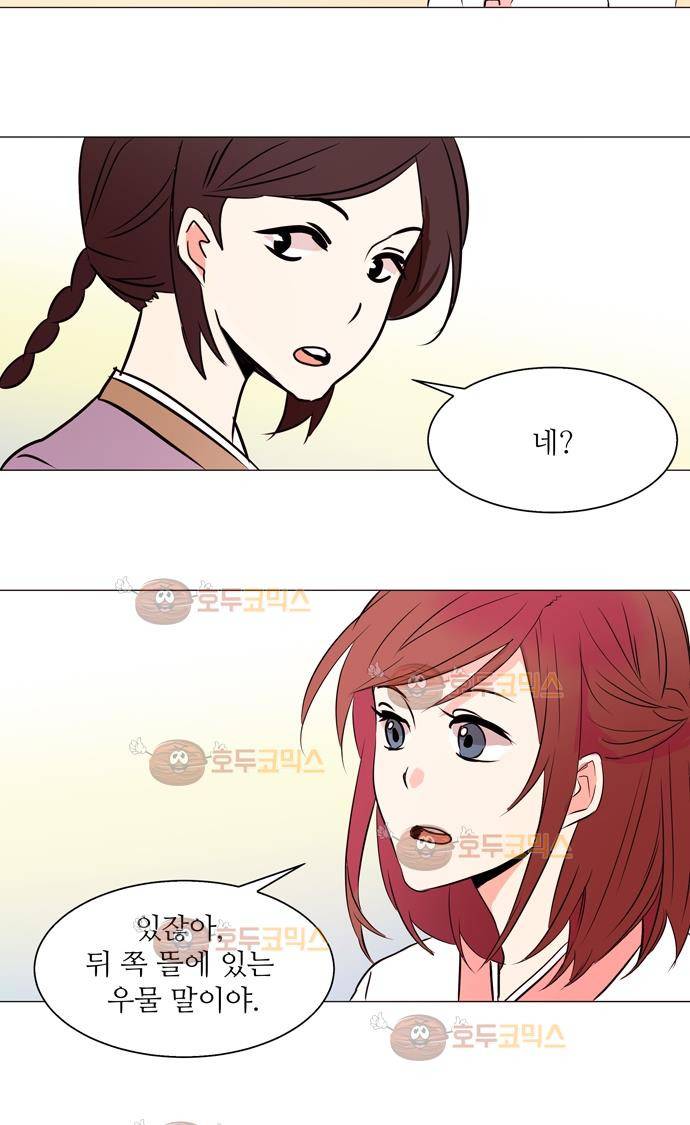 잎새의 달 4화 4