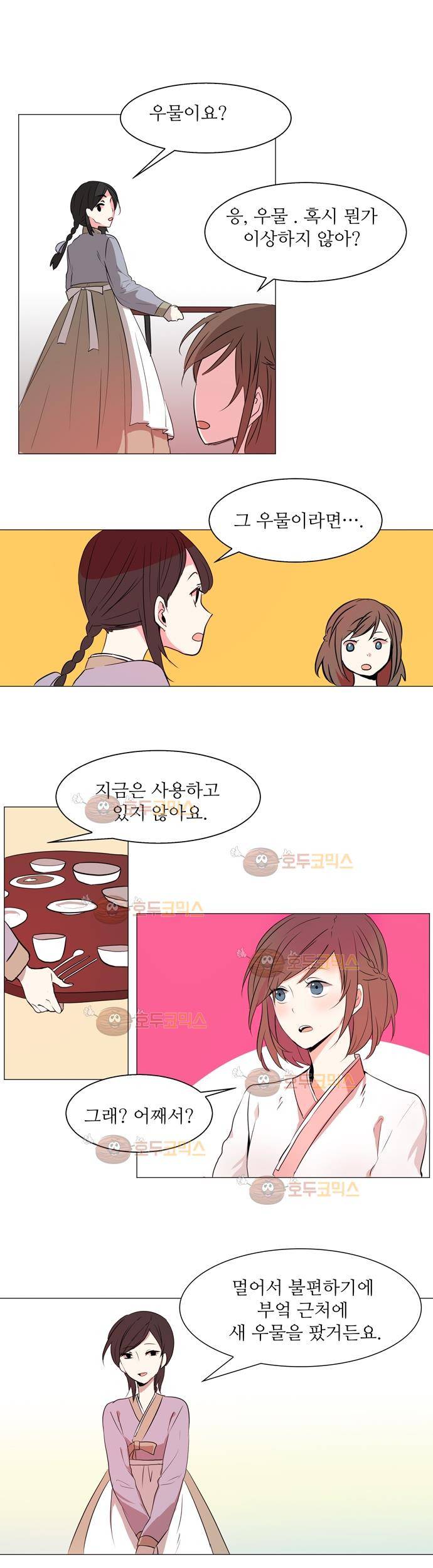 잎새의 달 4화 5
