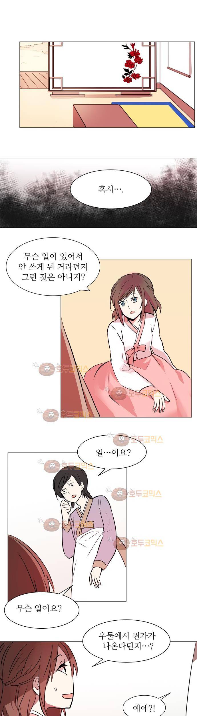 잎새의 달 4화 6