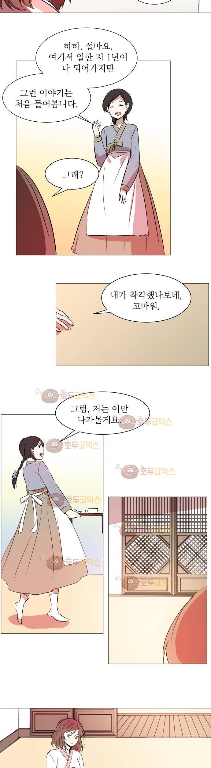 잎새의 달 4화 7