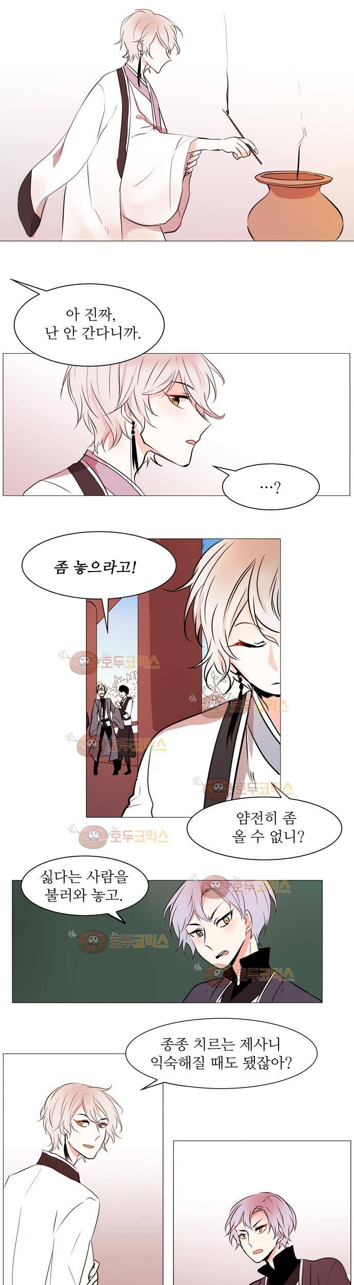 잎새의 달 4화 10