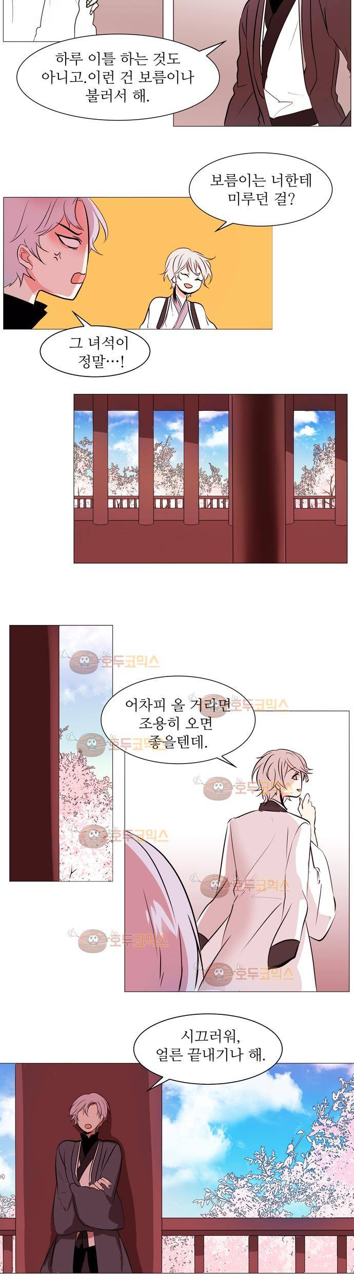 잎새의 달 4화 11