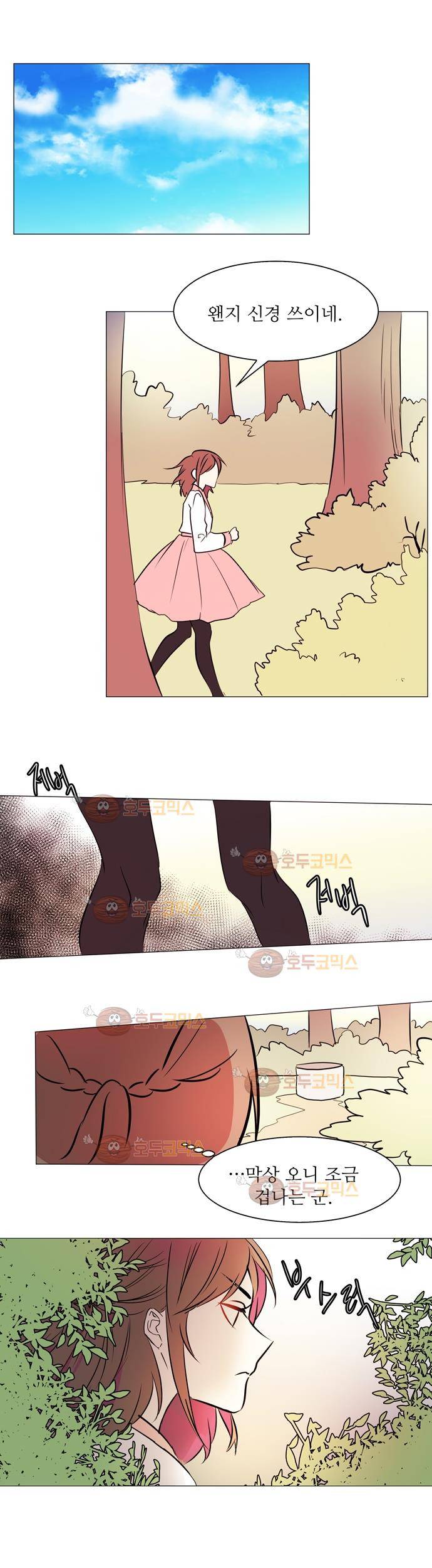 잎새의 달 4화 13