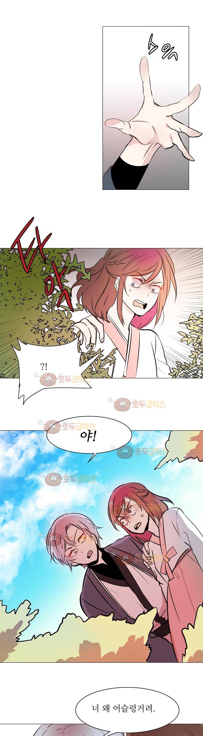 잎새의 달 4화 14