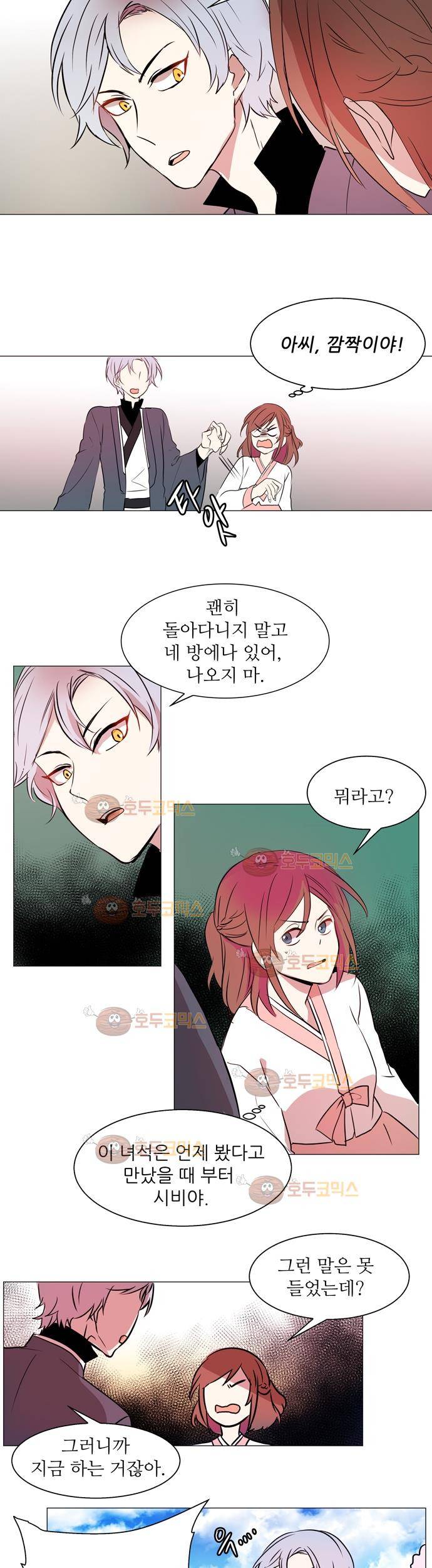 잎새의 달 4화 15