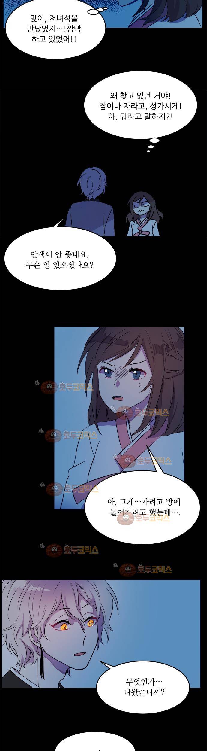 잎새의 달 14화 2