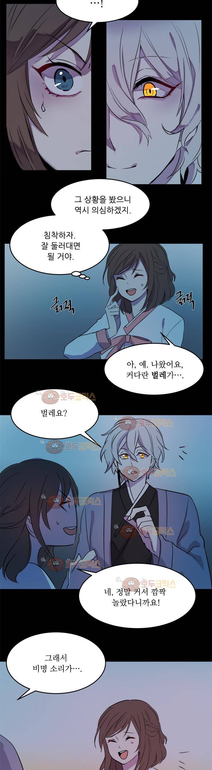 잎새의 달 14화 3