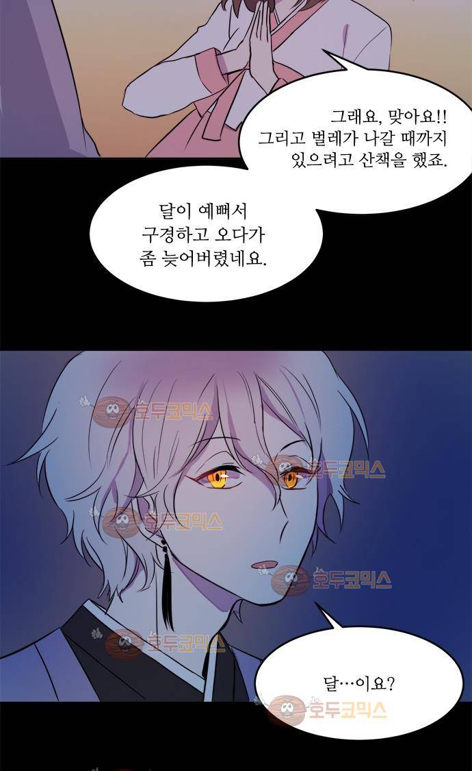 잎새의 달 14화 4