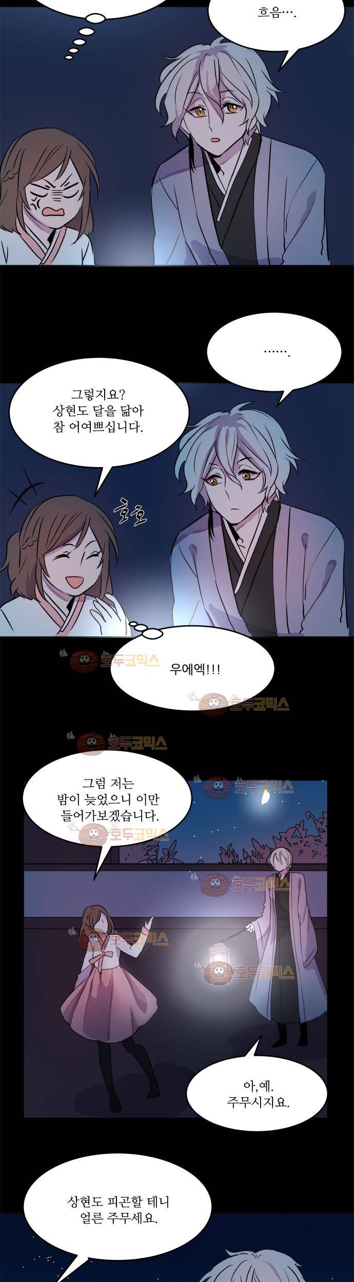 잎새의 달 14화 6