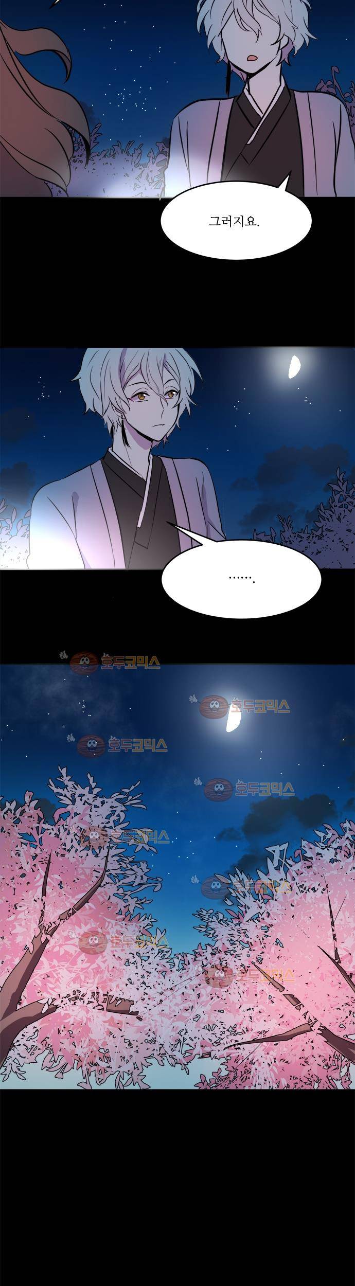 잎새의 달 14화 7