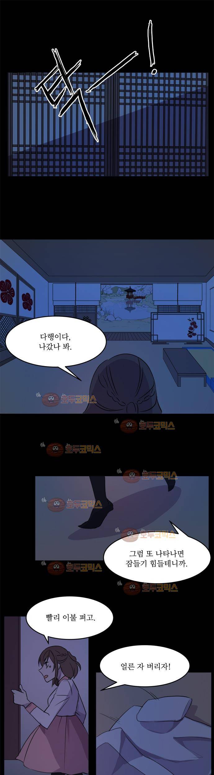 잎새의 달 14화 9