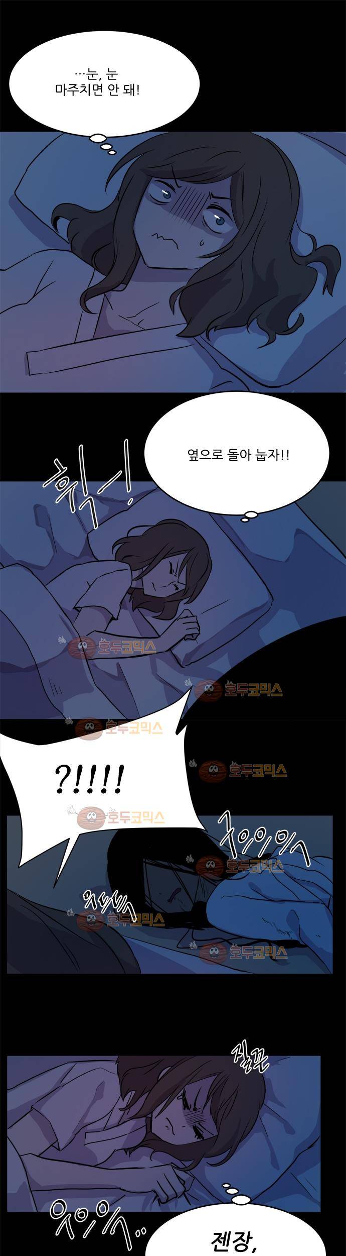 잎새의 달 14화 12